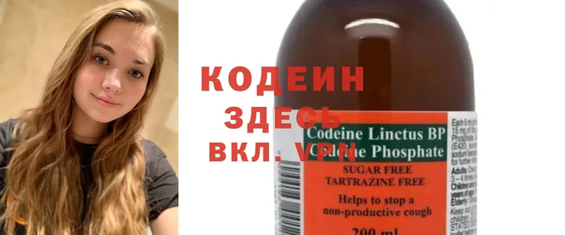 omg сайт  Череповец  Codein напиток Lean (лин) 